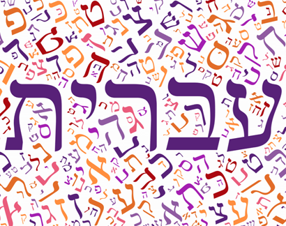 learn-Hebrew-in-Chennai-Tamil-Nadu